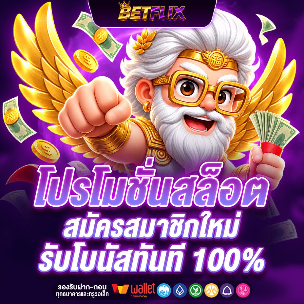 BETFLIX282